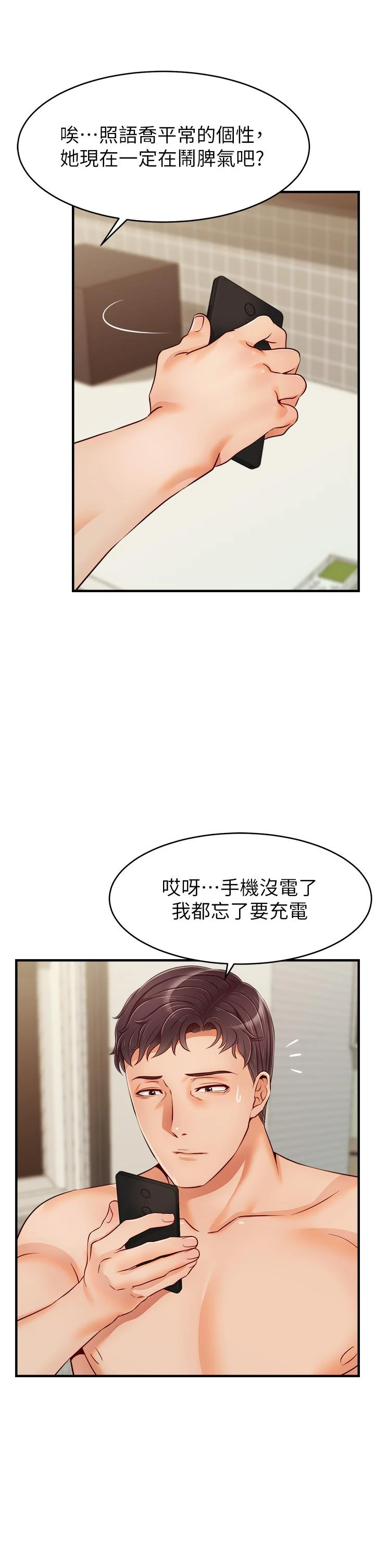 [韩国漫画] 爸爸,请进! 乱伦,巨乳大奶, 不伦#[43P]-26