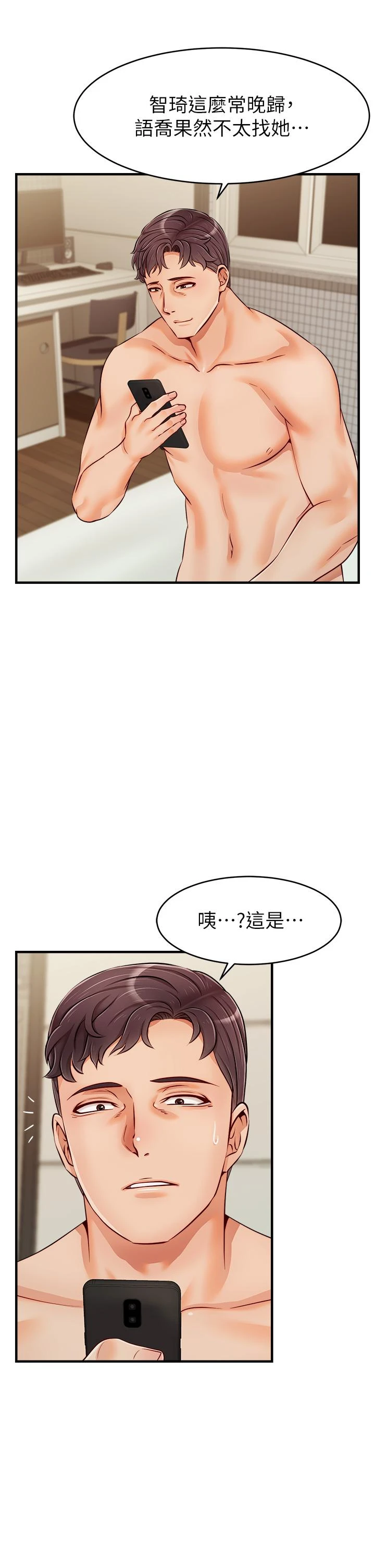 [韩国漫画] 爸爸,请进! 乱伦,巨乳大奶, 不伦#[43P]-29