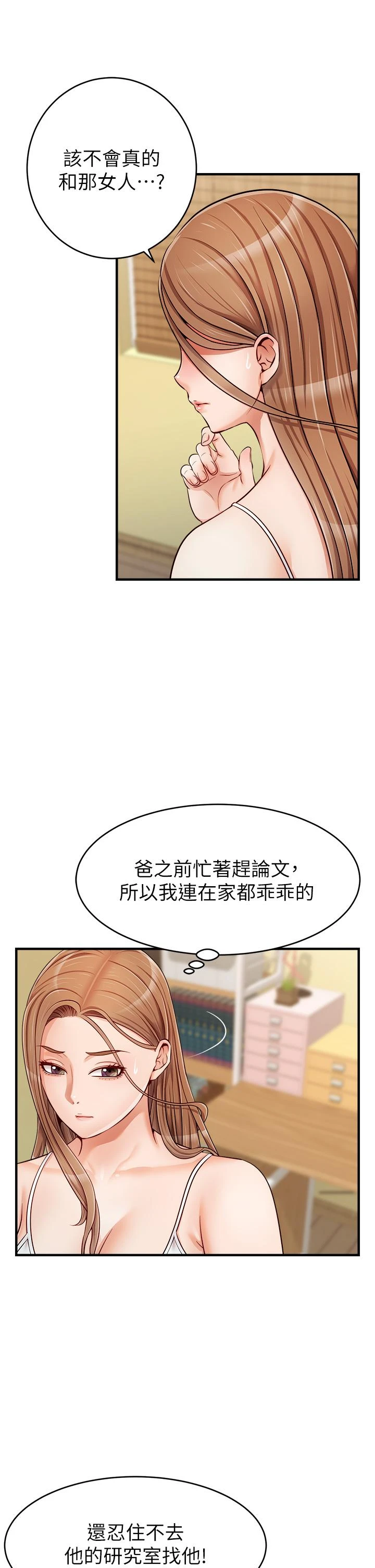 [韩国漫画] 爸爸,请进! 乱伦,巨乳大奶, 不伦#[43P]-33
