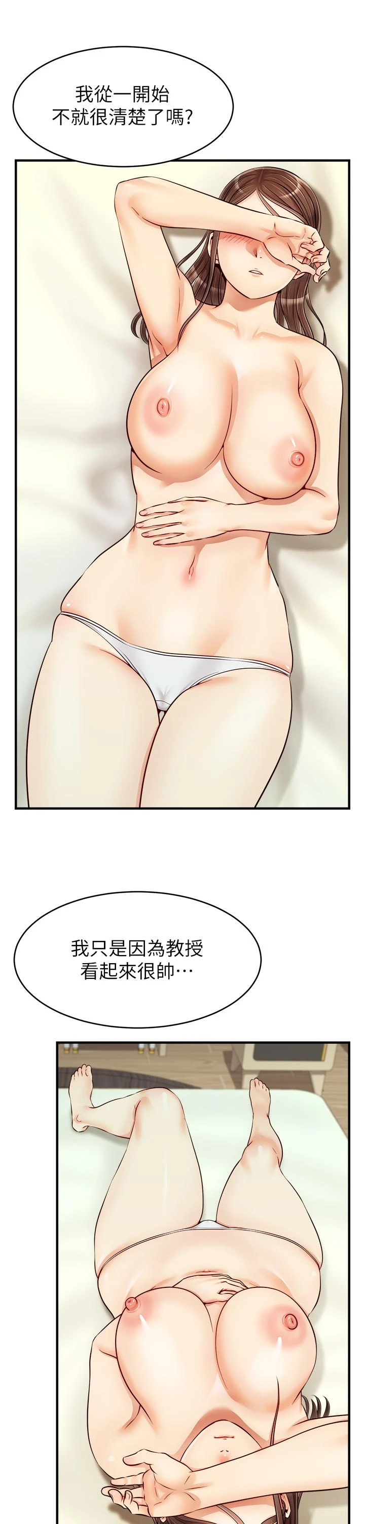 [韩国漫画] 爸爸,请进! 乱伦,巨乳大奶, 不伦#[43P]-37