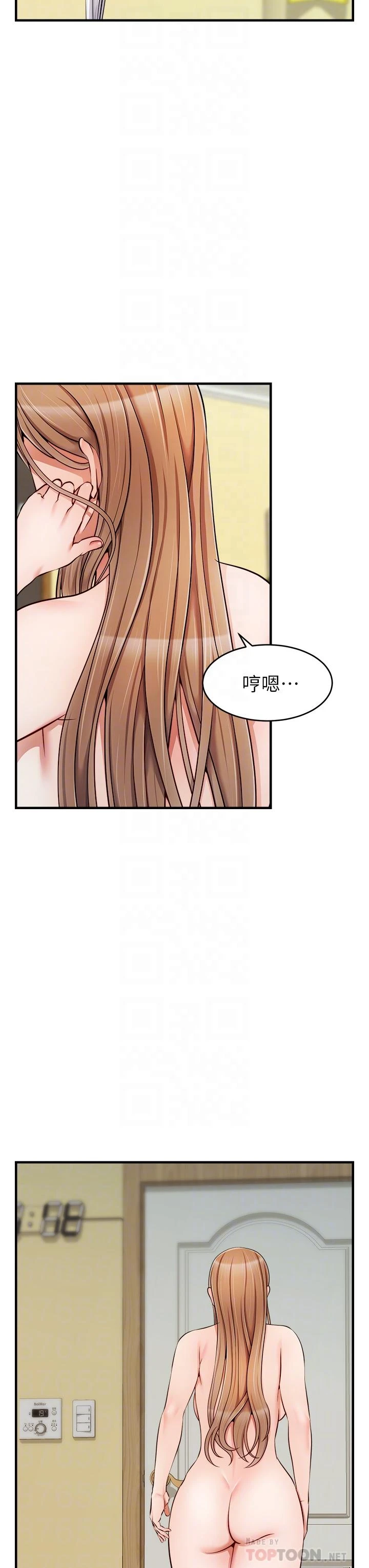 [韩国漫画] 爸爸,请进! 乱伦,巨乳大奶, 不伦#[42P]-12