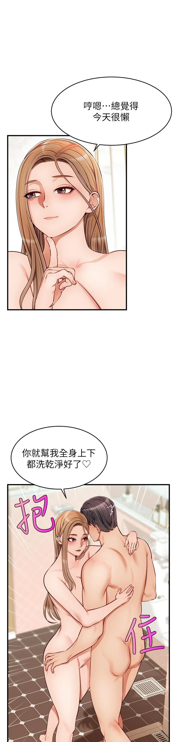 [韩国漫画] 爸爸,请进! 乱伦,巨乳大奶, 不伦#[42P]-18