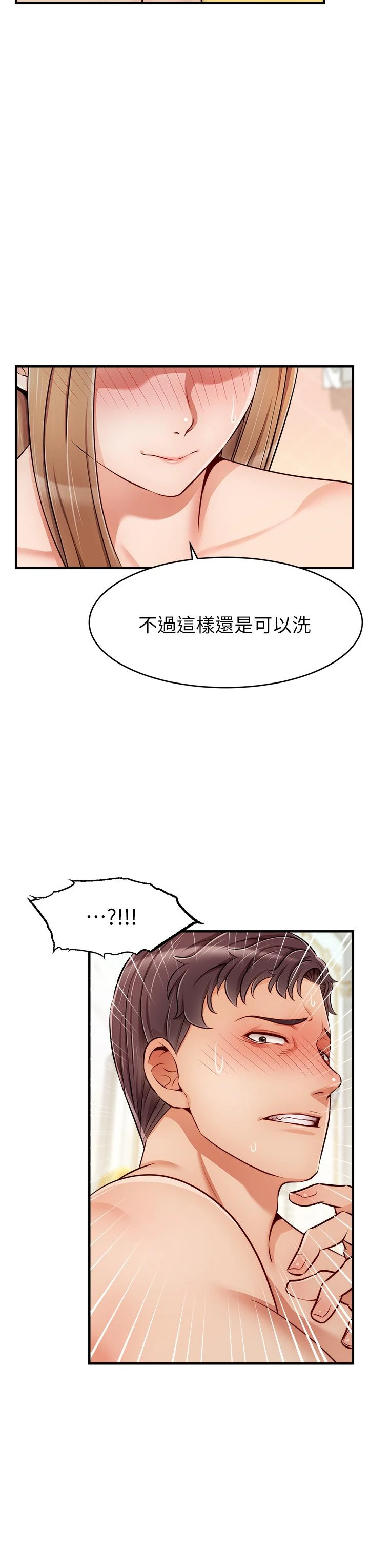 [韩国漫画] 爸爸,请进! 乱伦,巨乳大奶, 不伦#[42P]-23