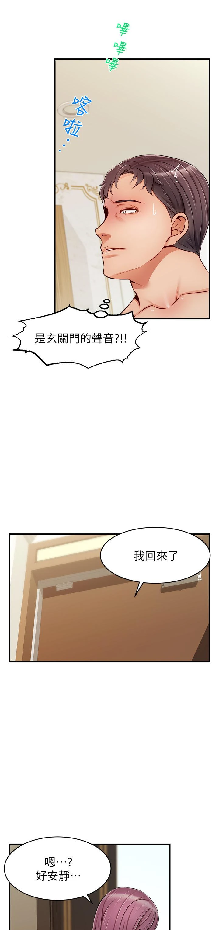[韩国漫画] 爸爸,请进! 乱伦,巨乳大奶, 不伦#[42P]-26