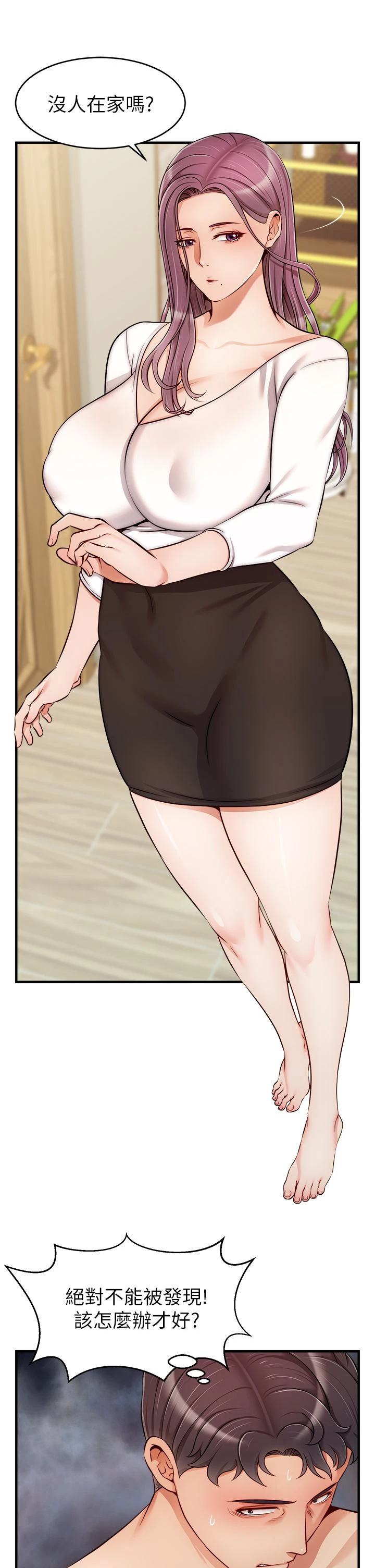 [韩国漫画] 爸爸,请进! 乱伦,巨乳大奶, 不伦#[42P]-28