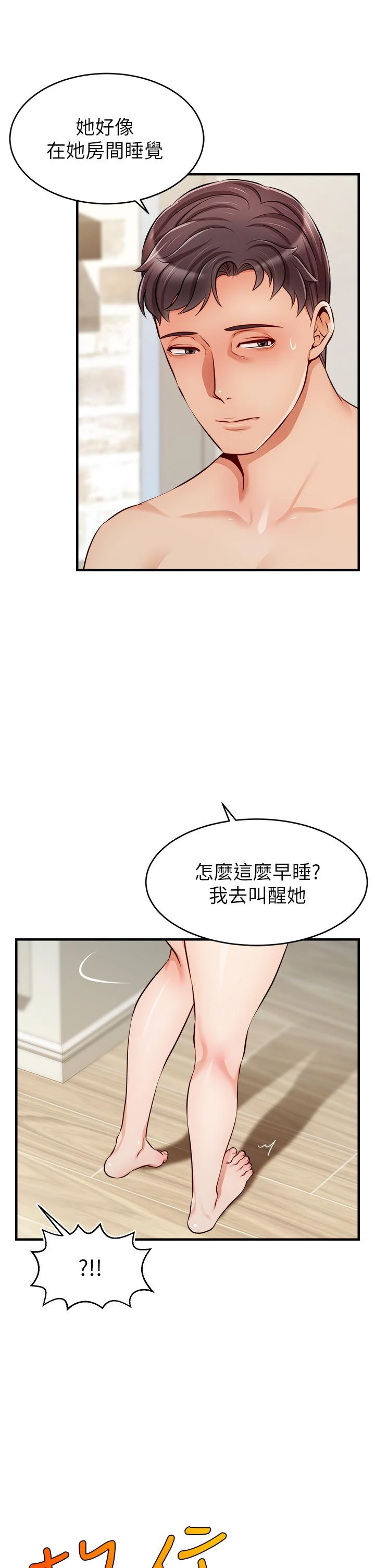 [韩国漫画] 爸爸,请进! 乱伦,巨乳大奶, 不伦#[42P]-36