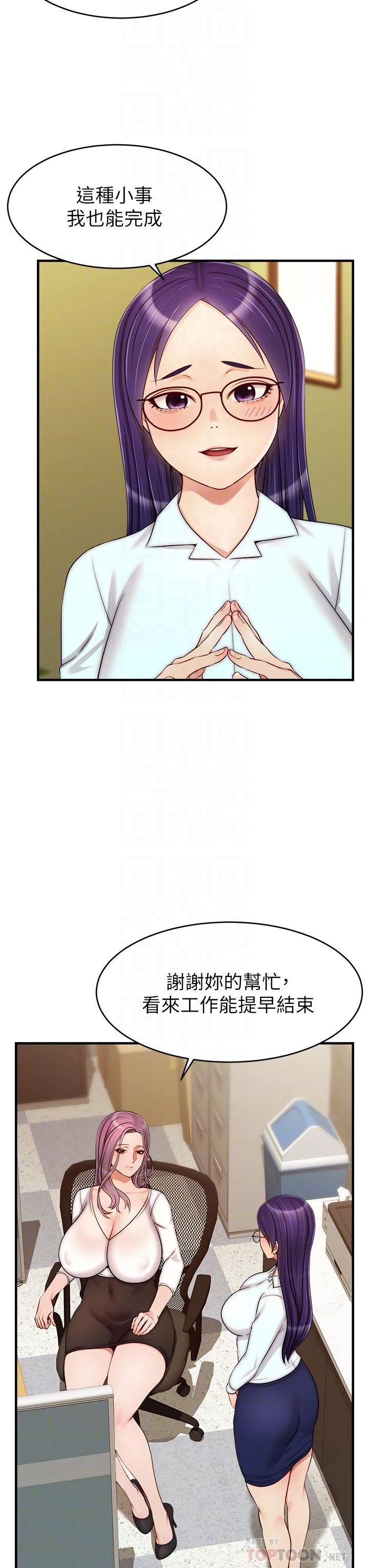 [韩国漫画] 爸爸,请进! 乱伦,巨乳大奶, 不伦#[42P]-4
