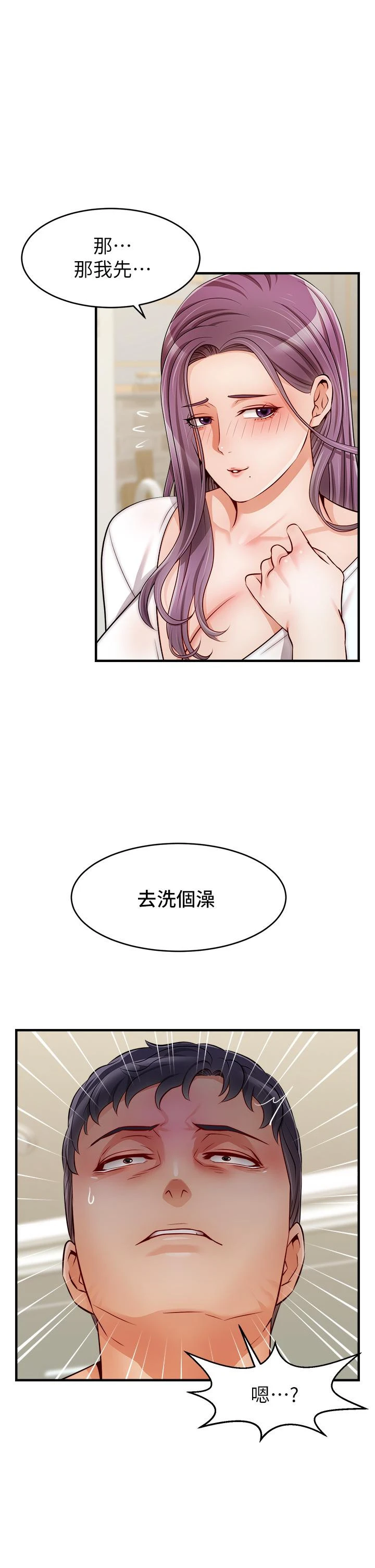 [韩国漫画] 爸爸,请进! 乱伦,巨乳大奶, 不伦#[42P]-41