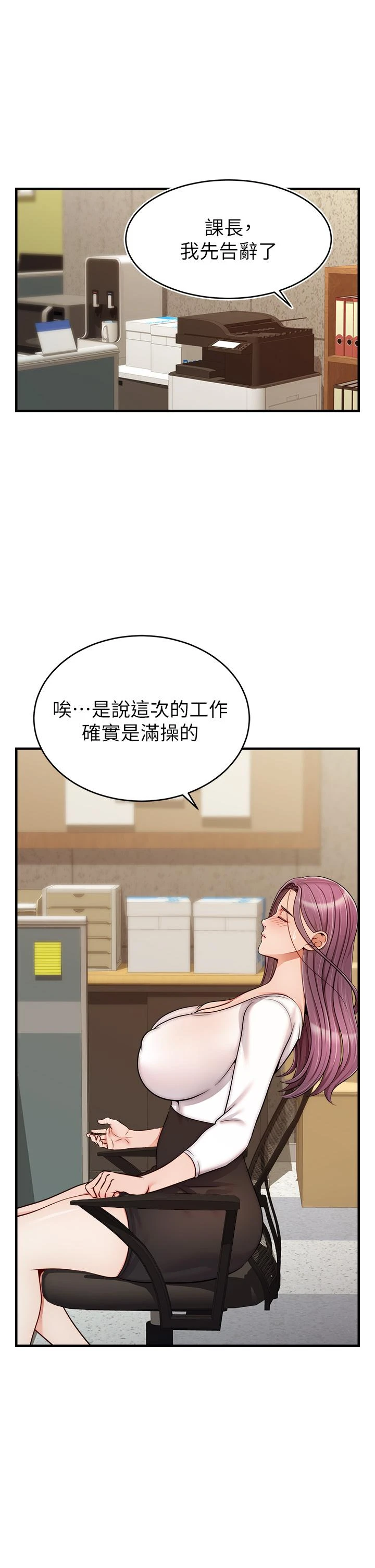 [韩国漫画] 爸爸,请进! 乱伦,巨乳大奶, 不伦#[42P]-7