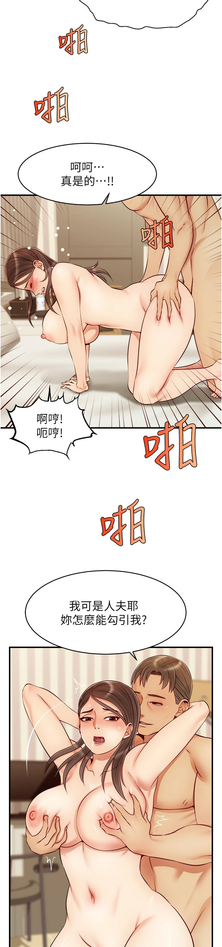 [韩国漫画] 爸爸,请进! 乱伦,巨乳大奶, 不伦#[41P]-10