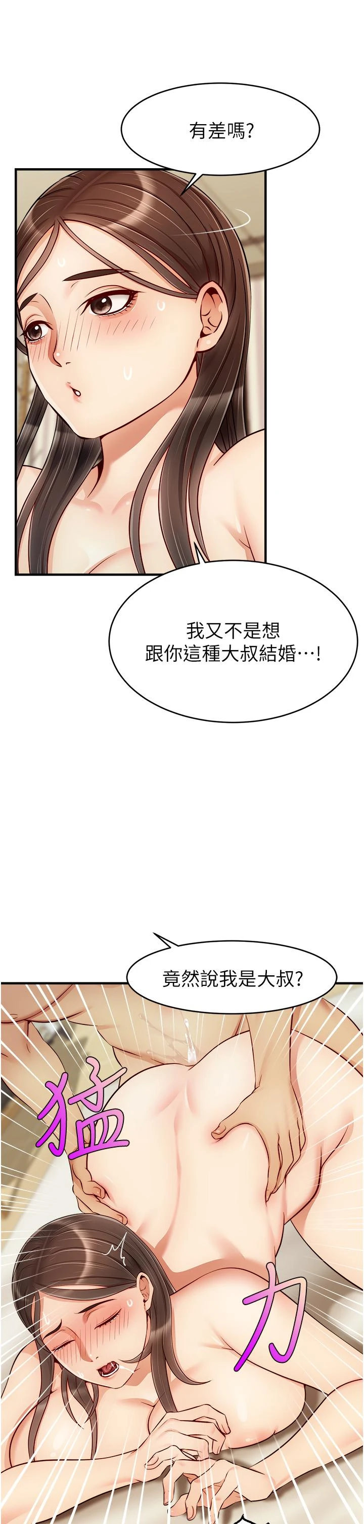 [韩国漫画] 爸爸,请进! 乱伦,巨乳大奶, 不伦#[41P]-12