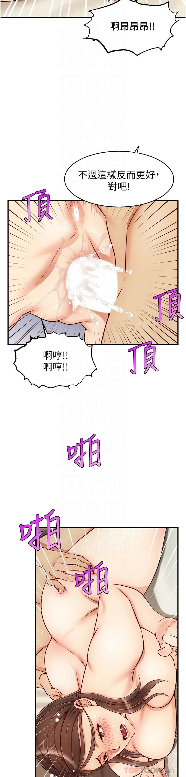 [韩国漫画] 爸爸,请进! 乱伦,巨乳大奶, 不伦#[41P]-13