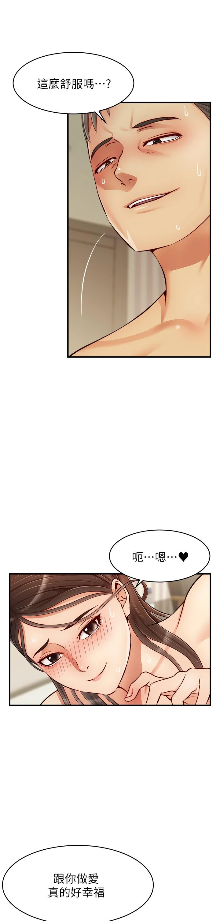 [韩国漫画] 爸爸,请进! 乱伦,巨乳大奶, 不伦#[41P]-16