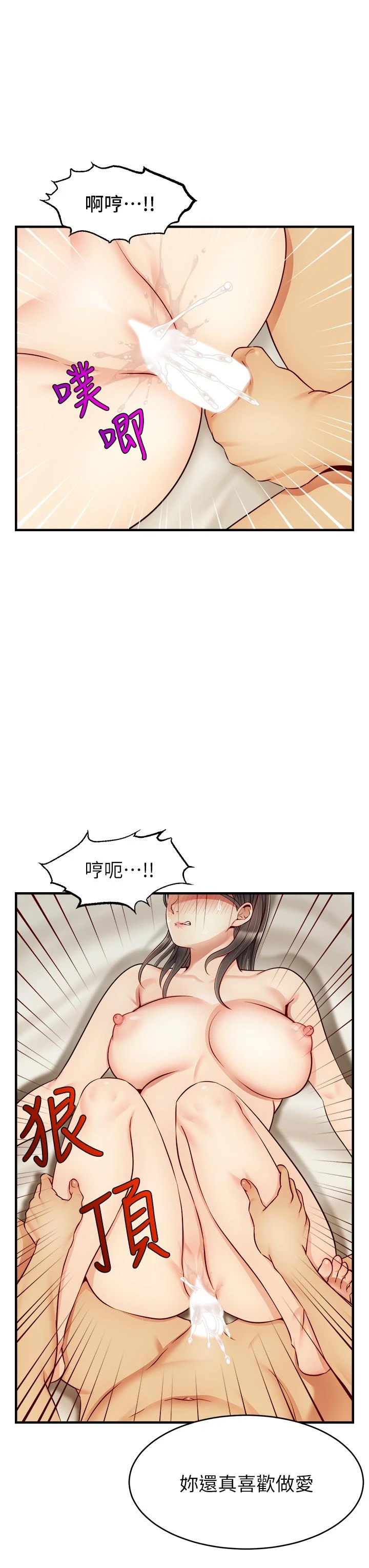 [韩国漫画] 爸爸,请进! 乱伦,巨乳大奶, 不伦#[41P]-18