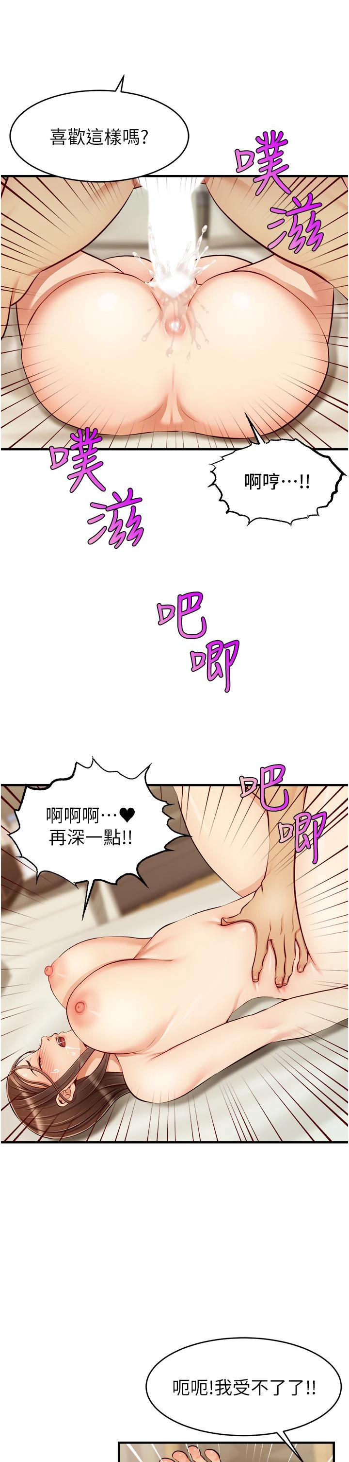[韩国漫画] 爸爸,请进! 乱伦,巨乳大奶, 不伦#[41P]-19
