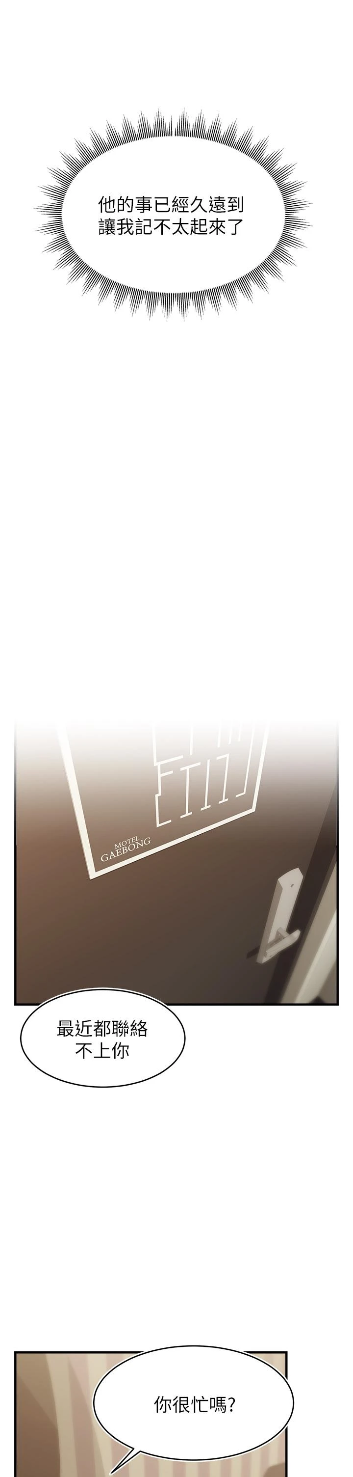 [韩国漫画] 爸爸,请进! 乱伦,巨乳大奶, 不伦#[41P]-2