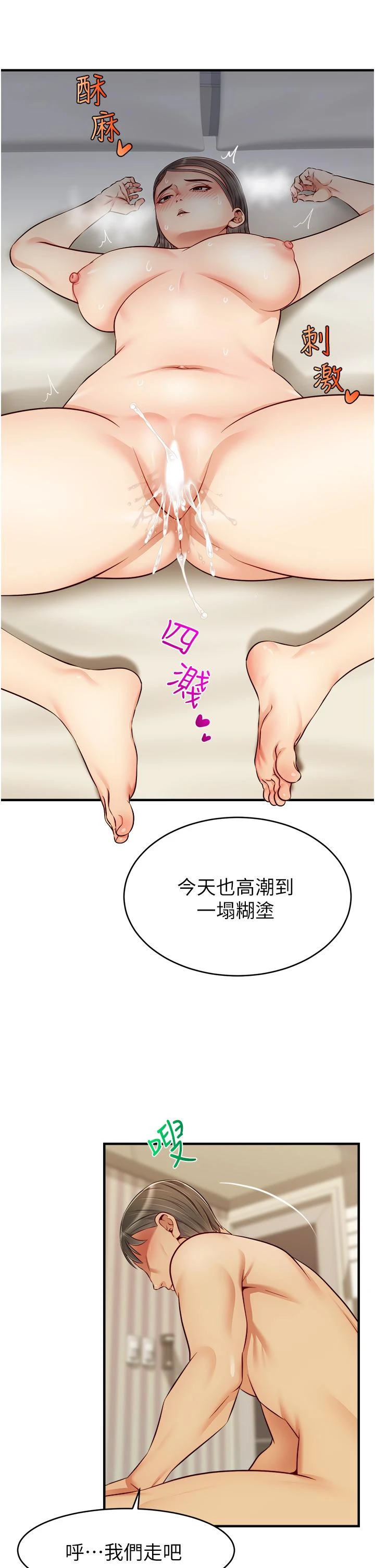 [韩国漫画] 爸爸,请进! 乱伦,巨乳大奶, 不伦#[41P]-24
