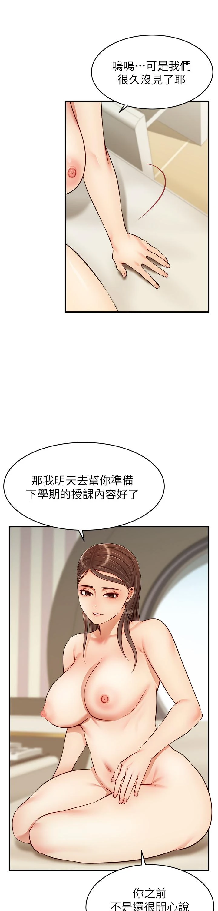 [韩国漫画] 爸爸,请进! 乱伦,巨乳大奶, 不伦#[41P]-26