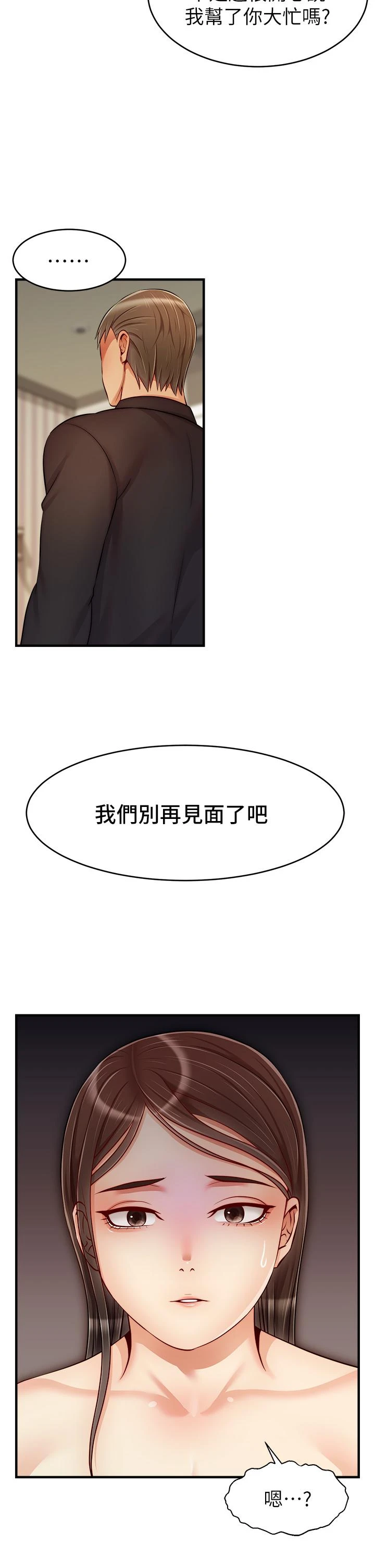 [韩国漫画] 爸爸,请进! 乱伦,巨乳大奶, 不伦#[41P]-27