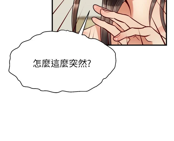 [韩国漫画] 爸爸,请进! 乱伦,巨乳大奶, 不伦#[41P]-29