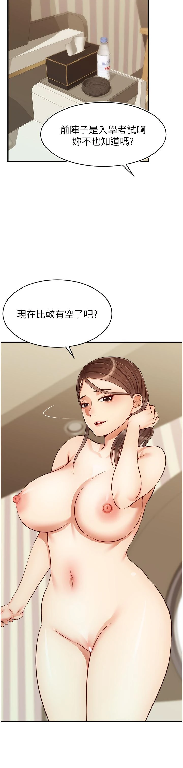 [韩国漫画] 爸爸,请进! 乱伦,巨乳大奶, 不伦#[41P]-3