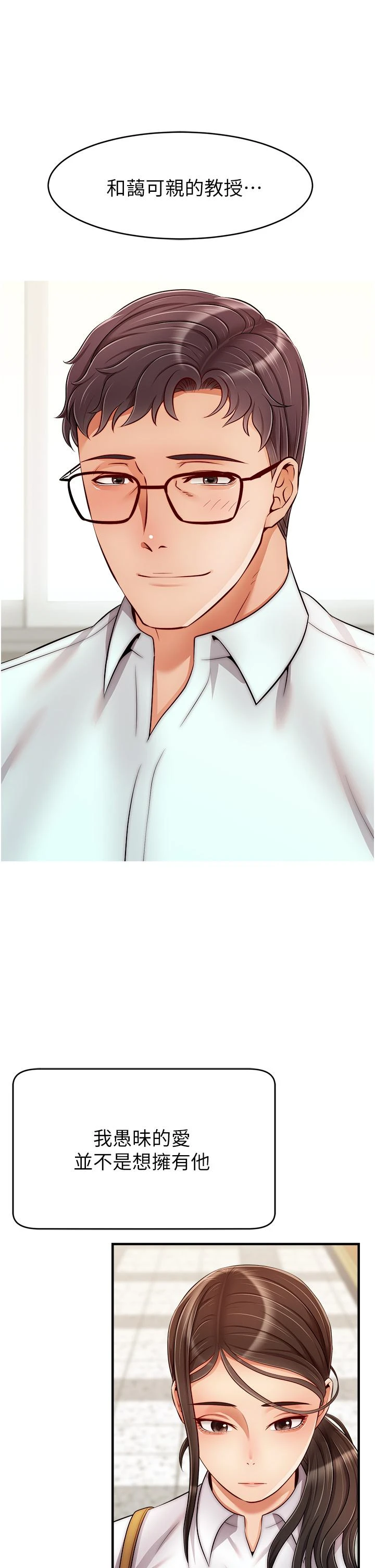 [韩国漫画] 爸爸,请进! 乱伦,巨乳大奶, 不伦#[41P]-35