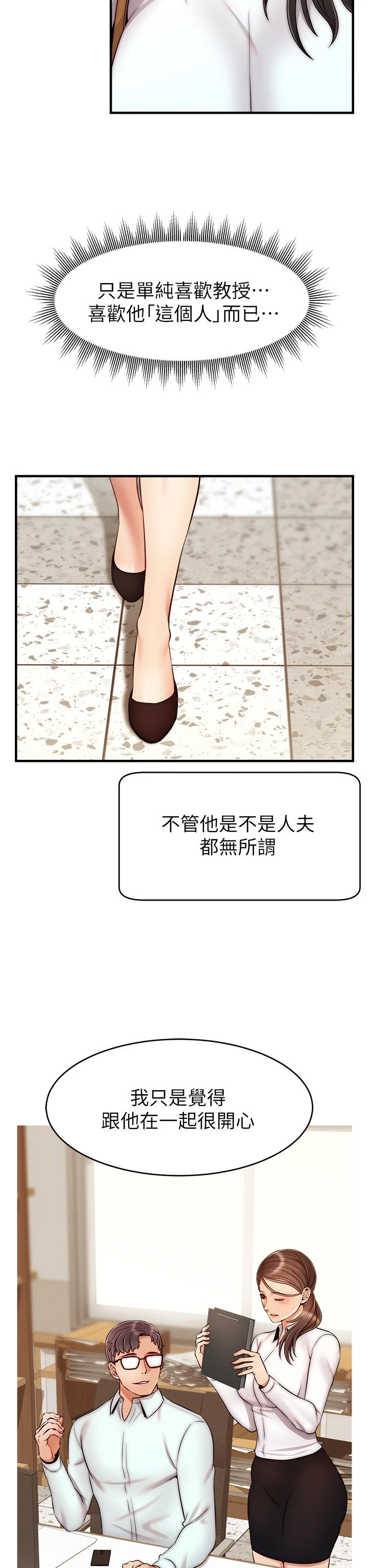 [韩国漫画] 爸爸,请进! 乱伦,巨乳大奶, 不伦#[41P]-36