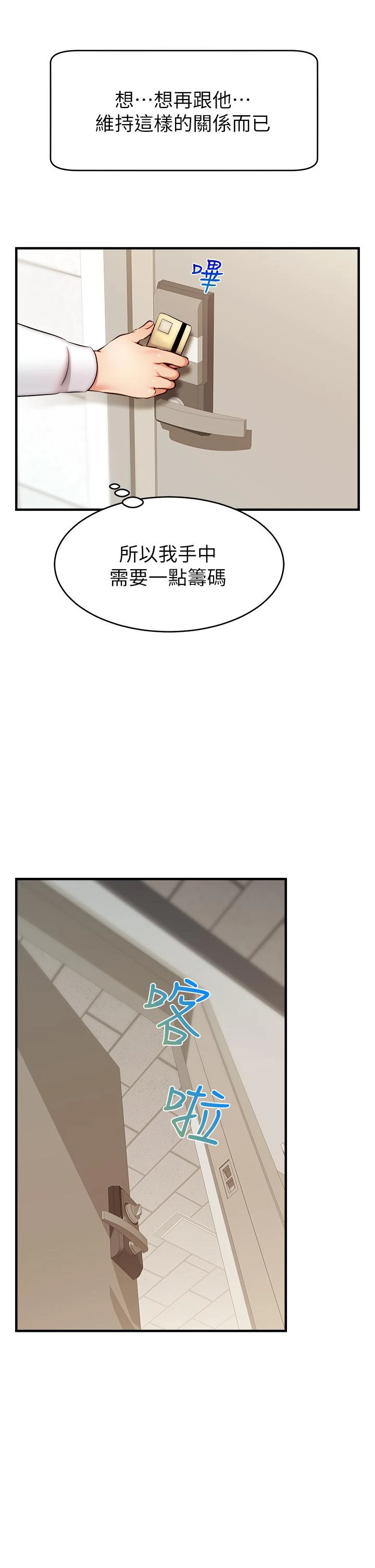 [韩国漫画] 爸爸,请进! 乱伦,巨乳大奶, 不伦#[41P]-39