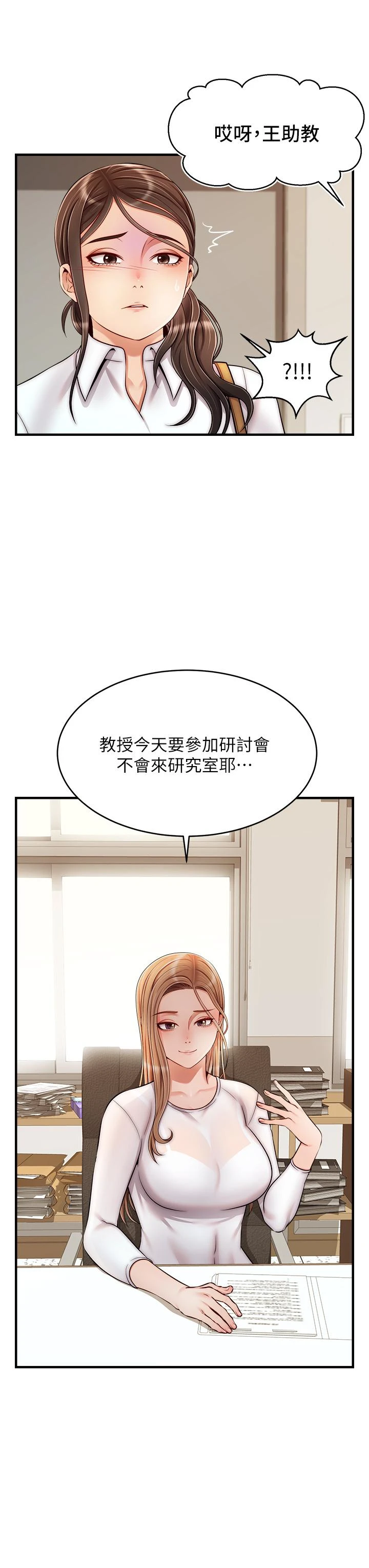 [韩国漫画] 爸爸,请进! 乱伦,巨乳大奶, 不伦#[41P]-40