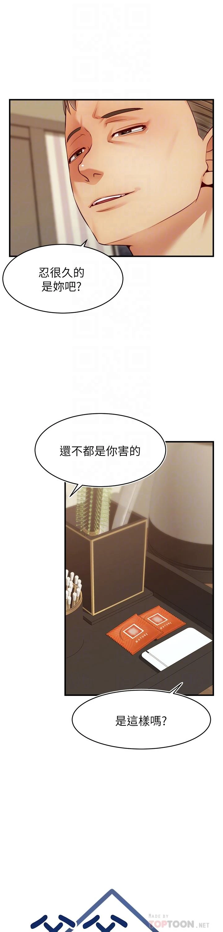 [韩国漫画] 爸爸,请进! 乱伦,巨乳大奶, 不伦#[41P]-5