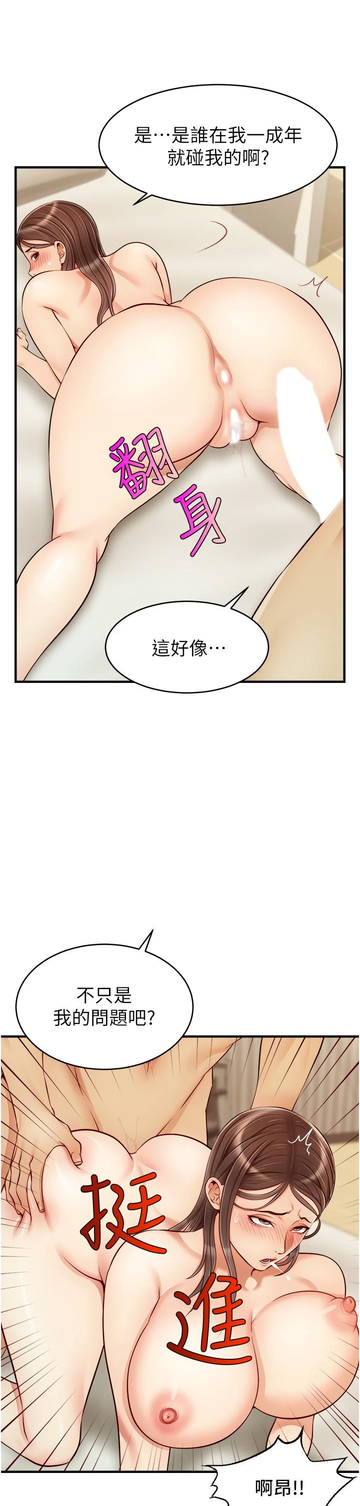 [韩国漫画] 爸爸,请进! 乱伦,巨乳大奶, 不伦#[41P]-8