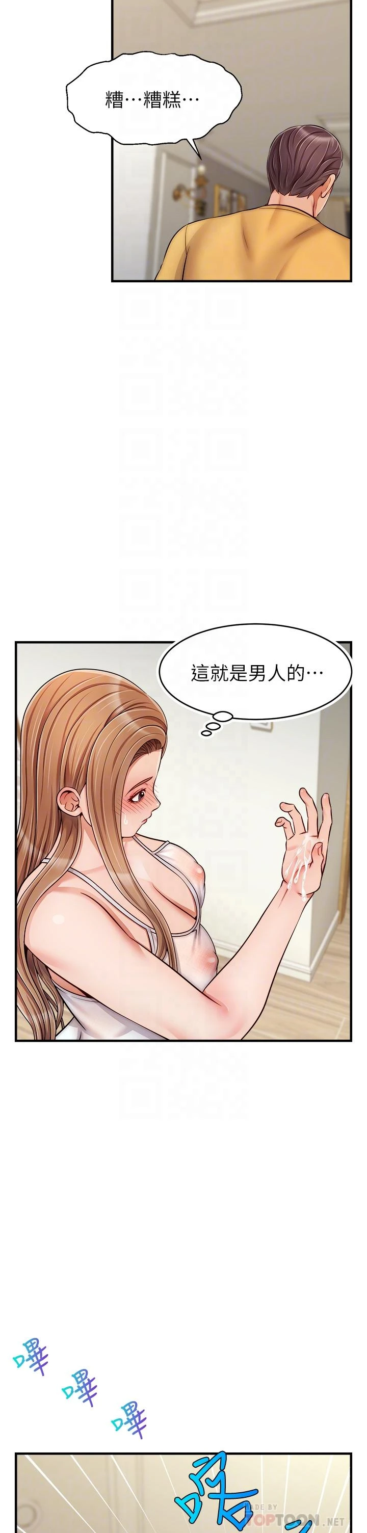 [韩国漫画] 爸爸,请进! 乱伦,巨乳大奶, 不伦#[44P]-10