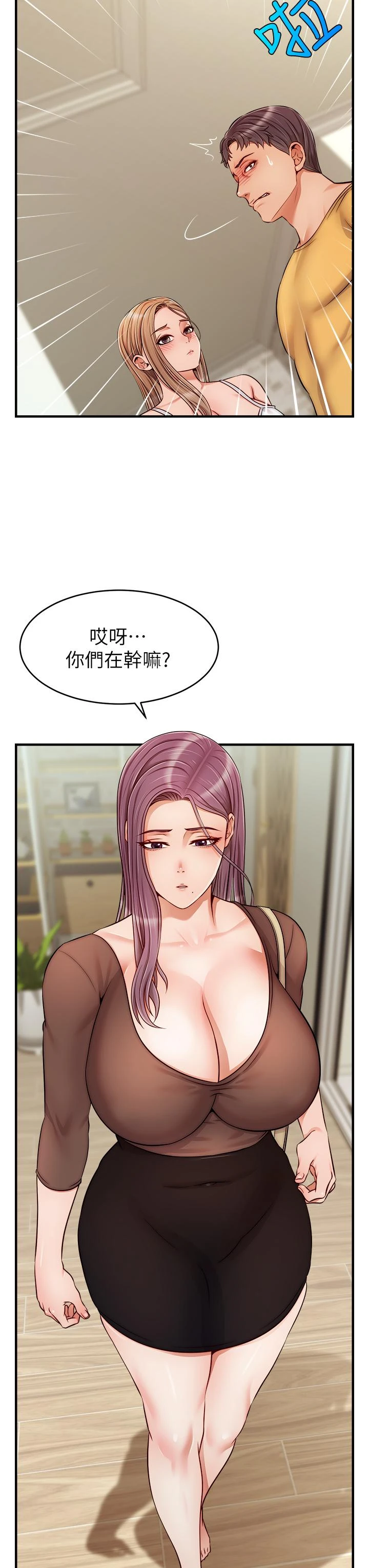 [韩国漫画] 爸爸,请进! 乱伦,巨乳大奶, 不伦#[44P]-11