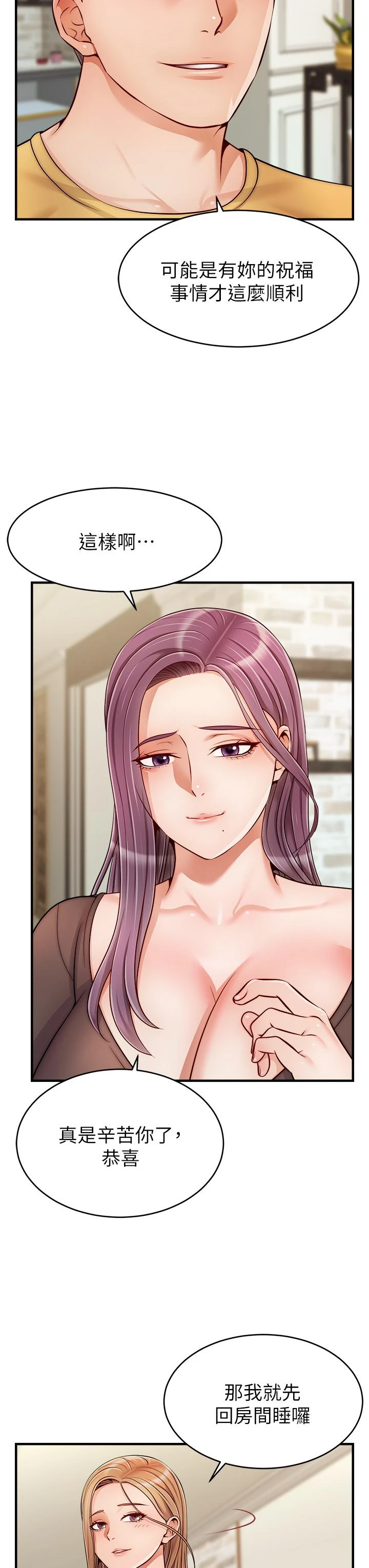 [韩国漫画] 爸爸,请进! 乱伦,巨乳大奶, 不伦#[44P]-15