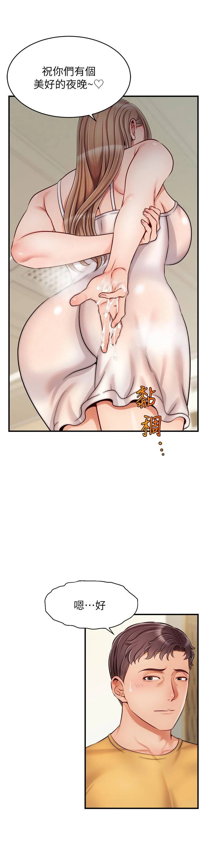 [韩国漫画] 爸爸,请进! 乱伦,巨乳大奶, 不伦#[44P]-17