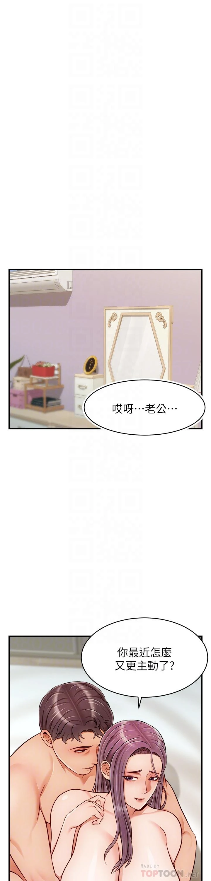 [韩国漫画] 爸爸,请进! 乱伦,巨乳大奶, 不伦#[44P]-18