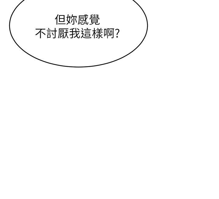 [韩国漫画] 爸爸,请进! 乱伦,巨乳大奶, 不伦#[44P]-20