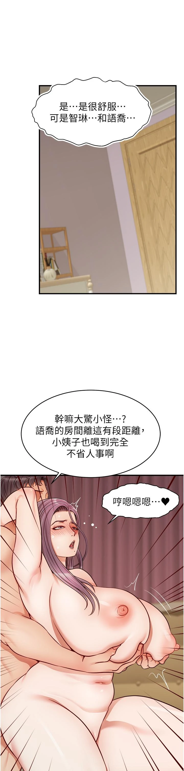 [韩国漫画] 爸爸,请进! 乱伦,巨乳大奶, 不伦#[44P]-21