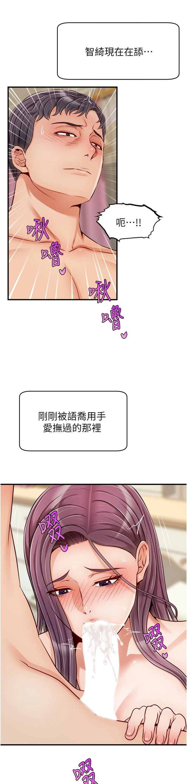 [韩国漫画] 爸爸,请进! 乱伦,巨乳大奶, 不伦#[44P]-25