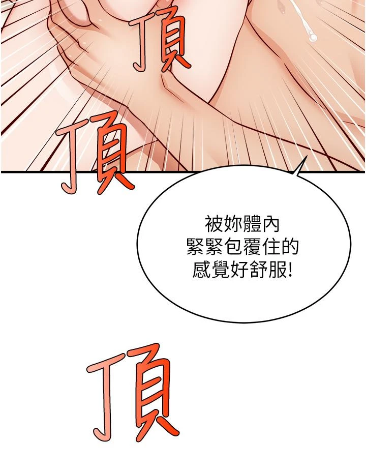 [韩国漫画] 爸爸,请进! 乱伦,巨乳大奶, 不伦#[44P]-36