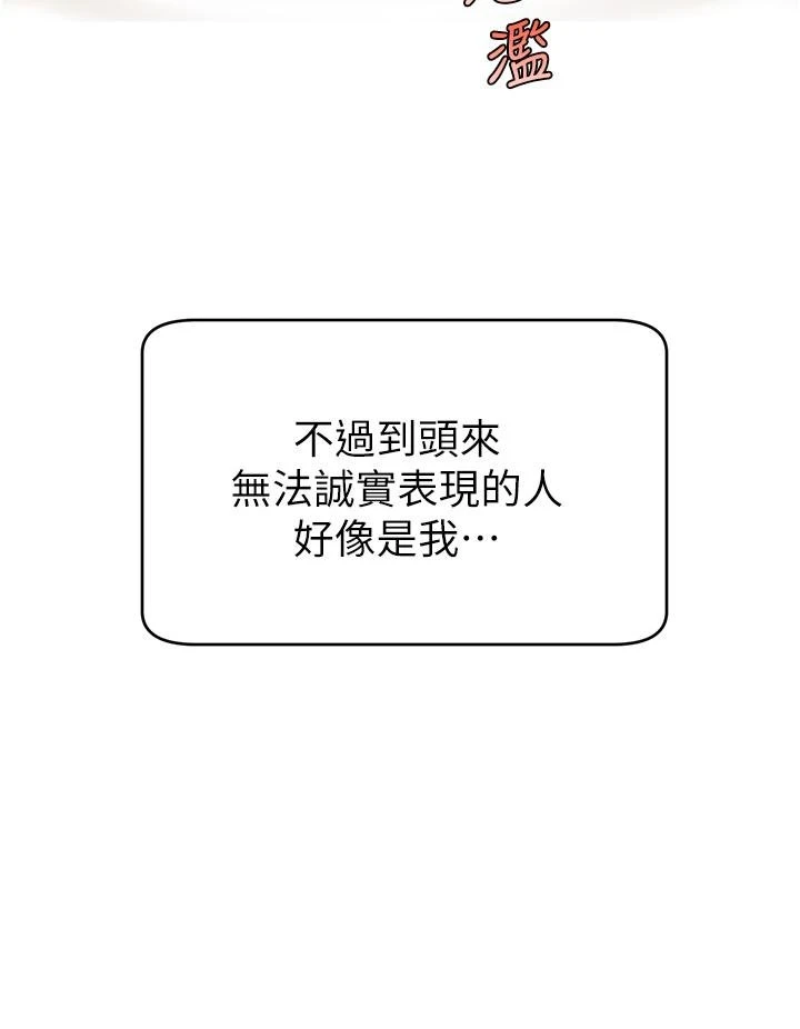 [韩国漫画] 爸爸,请进! 乱伦,巨乳大奶, 不伦#[44P]-40