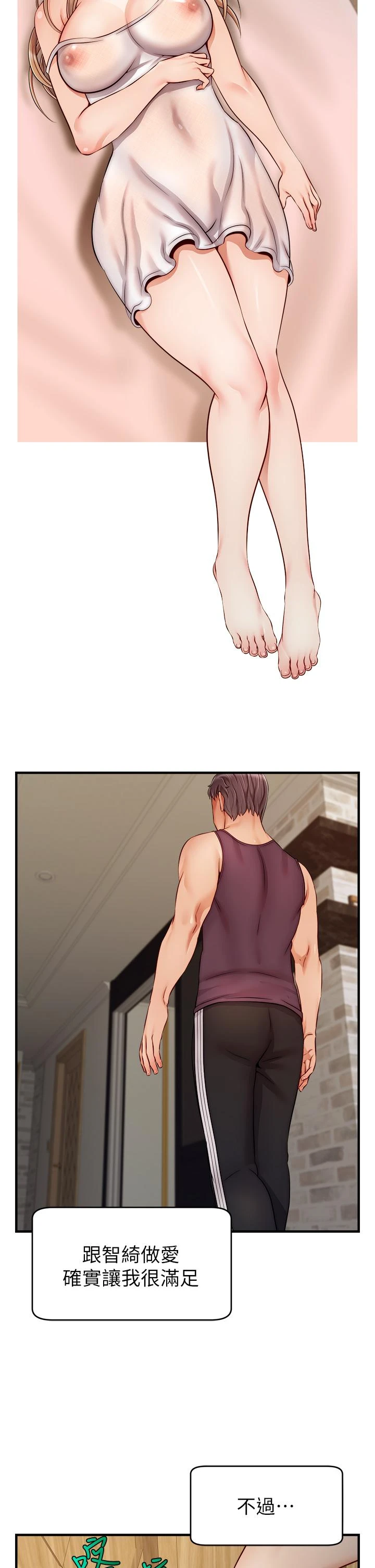 [韩国漫画] 爸爸,请进! 乱伦,巨乳大奶, 不伦#[44P]-42