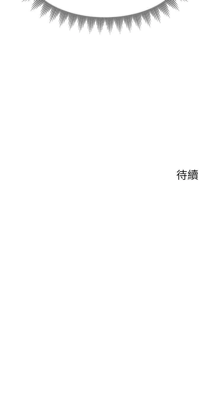 [韩国漫画] 爸爸,请进! 乱伦,巨乳大奶, 不伦#[44P]-44