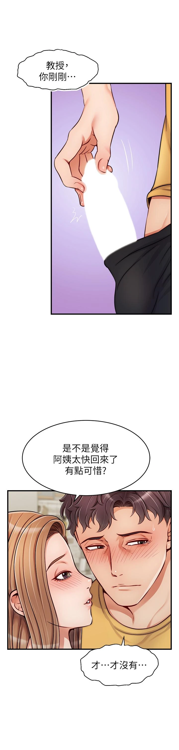 [韩国漫画] 爸爸,请进! 乱伦,巨乳大奶, 不伦#[44P]-5