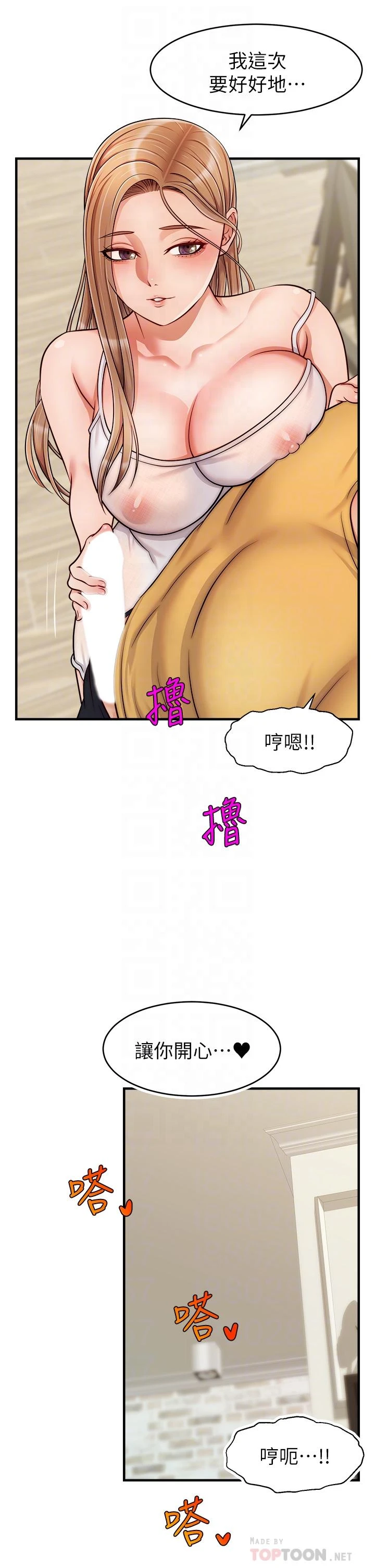 [韩国漫画] 爸爸,请进! 乱伦,巨乳大奶, 不伦#[44P]-6