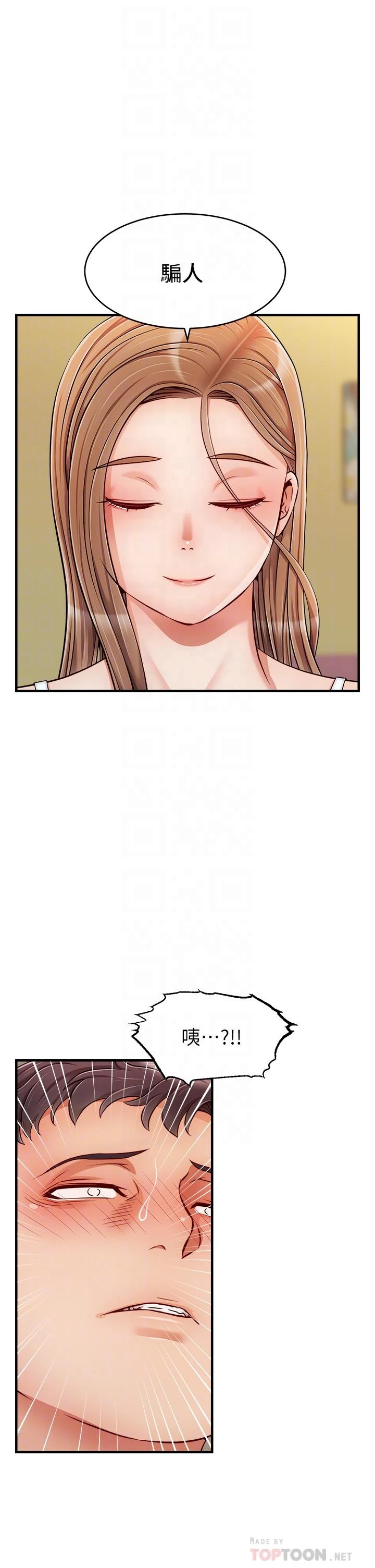 [韩国漫画] 爸爸,请进! 乱伦,巨乳大奶, 不伦#[45P]-10