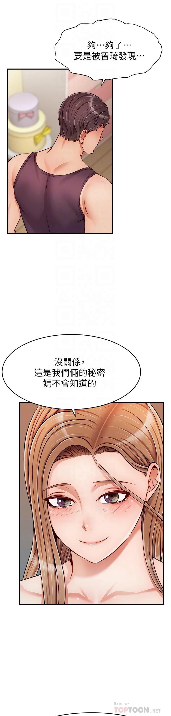 [韩国漫画] 爸爸,请进! 乱伦,巨乳大奶, 不伦#[45P]-14