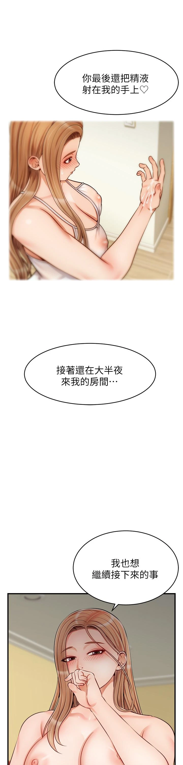 [韩国漫画] 爸爸,请进! 乱伦,巨乳大奶, 不伦#[45P]-17