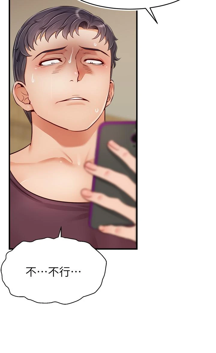 [韩国漫画] 爸爸,请进! 乱伦,巨乳大奶, 不伦#[45P]-20