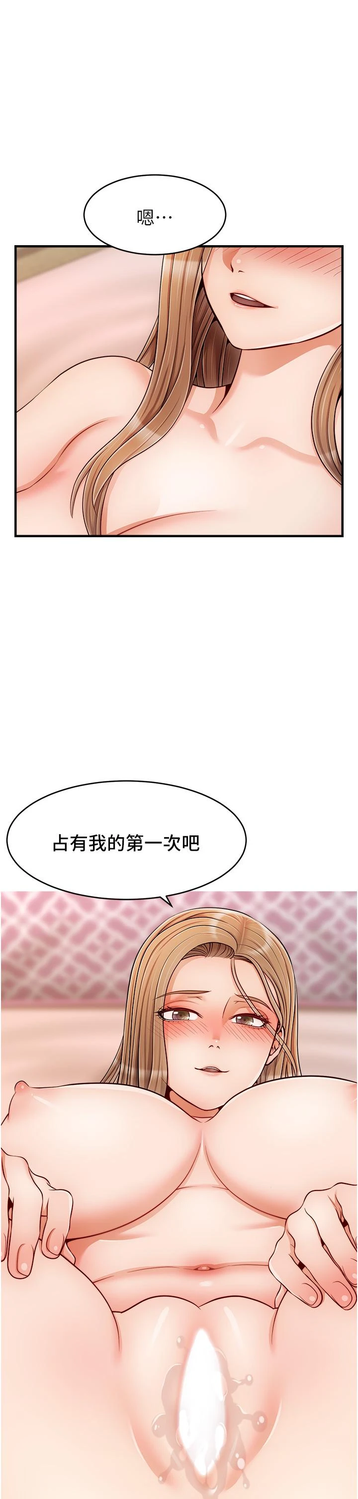 [韩国漫画] 爸爸,请进! 乱伦,巨乳大奶, 不伦#[45P]-26